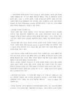 공리주의로의 여행 - 칸트와 공리주의 비교 - 경험사례-3