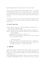 공리주의로의 여행 - 칸트와 공리주의 비교 - 경험사례-5