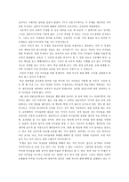 공리주의로의 여행 - 칸트와 공리주의 비교 - 경험사례-6