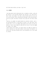 공리주의로의 여행 - 칸트와 공리주의 비교 - 경험사례-7