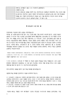 국어과 교수 학습 과정안 사씨남정기-7