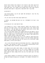 국어과 교수 학습 과정안 사씨남정기-8
