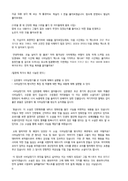 국어과 교수 학습 과정안 사씨남정기-9