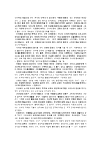 인문어학 존 듀이-4