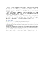 인문어학 존 듀이-6