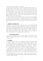 현대문학사 흙속의 진주 1930년대 후반 1940년대 초반 시대개관과 시-5