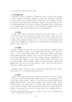 현대문학사 흙속의 진주 1930년대 후반 1940년대 초반 시대개관과 시-6