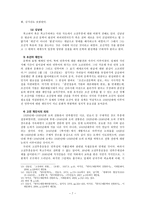 현대문학사 흙속의 진주 1930년대 후반 1940년대 초반 시대개관과 시-7