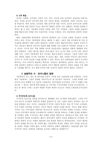 현대문학사 흙속의 진주 1930년대 후반 1940년대 초반 시대개관과 시-9