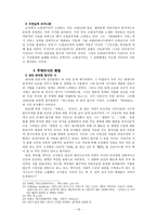 현대문학사 흙속의 진주 1930년대 후반 1940년대 초반 시대개관과 시-10