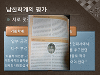 갑신정변 급진개화파 성장배경 갑신정변 과정 갑신정변 결과 갑신정변 평가 갑신정변 실패이유-14