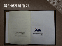 갑신정변 급진개화파 성장배경 갑신정변 과정 갑신정변 결과 갑신정변 평가 갑신정변 실패이유-15