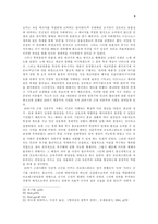 인문과학 눈이야기 Histoire de l oeil 를 읽고 G Bataille 의 눈 이야기-9