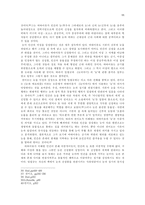 인문과학 눈이야기 Histoire de l oeil 를 읽고 G Bataille 의 눈 이야기-11