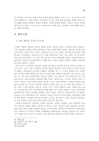 인문과학 눈이야기 Histoire de l oeil 를 읽고 G Bataille 의 눈 이야기-12