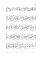 인문과학 눈이야기 Histoire de l oeil 를 읽고 G Bataille 의 눈 이야기-14