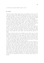 인문과학 눈이야기 Histoire de l oeil 를 읽고 G Bataille 의 눈 이야기-15