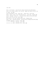 인문과학 눈이야기 Histoire de l oeil 를 읽고 G Bataille 의 눈 이야기-16