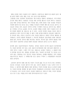 진보주의 교육에 대한 비판-2
