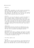 일리아드와 트로이 전쟁 일리아드 소개 일리아드 저자 소개 일리아드 의의 일리아-1