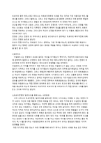 일리아드와 트로이 전쟁 일리아드 소개 일리아드 저자 소개 일리아드 의의 일리아-2