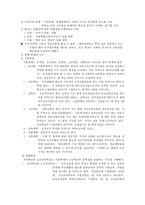 교육학 현행학제의 문제와 개혁방안-5