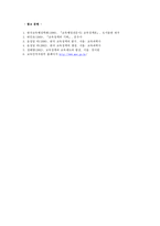 교육학 현행학제의 문제와 개혁방안-10