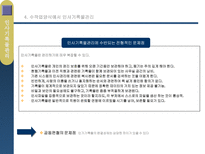인문과학 인사기록물관리-16