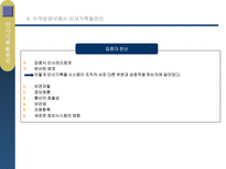 인문과학 인사기록물관리-17