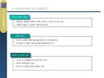 인문과학 인사기록물관리-20