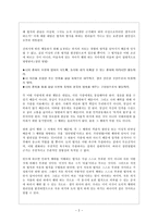 [초등도덕교육]칸트의 이론과 도덕교육 방법론-2