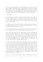 [초등도덕교육]칸트의 이론과 도덕교육 방법론-4