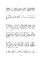 [초등도덕교육]칸트의 이론과 도덕교육 방법론-5