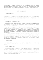 한국 현대문학의 이해 이데올로기 속에서의 전복 - 『본드걸 미미양의 모험』-3