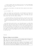한국 현대문학의 이해 이데올로기 속에서의 전복 - 『본드걸 미미양의 모험』-4