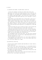 삼국사기 고구려 본기 시조 동명성왕 유리왕 속의 주몽 유리왕 혜명태자의 인물분석-3