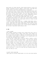 조선 후기의 상업적 농업의 발달-2