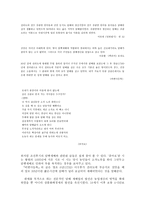 조선 후기의 상업적 농업의 발달-4