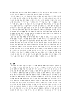 조선 후기의 상업적 농업의 발달-7