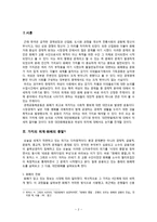 여성사회학 가치의 위계와 대안 화폐 운동 LETS Local Exchange Trade System 사례를 중심으로-2
