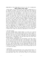 여성사회학 가치의 위계와 대안 화폐 운동 LETS Local Exchange Trade System 사례를 중심으로-3