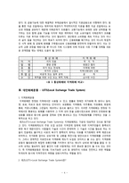 여성사회학 가치의 위계와 대안 화폐 운동 LETS Local Exchange Trade System 사례를 중심으로-4