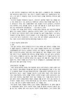 여성사회학 가치의 위계와 대안 화폐 운동 LETS Local Exchange Trade System 사례를 중심으로-8