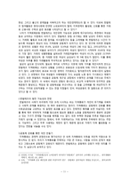 여성사회학 가치의 위계와 대안 화폐 운동 LETS Local Exchange Trade System 사례를 중심으로-11