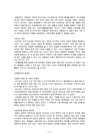여성사회학 가치의 위계와 대안 화폐 운동 LETS Local Exchange Trade System 사례를 중심으로-12