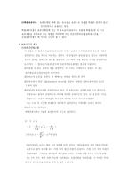 표본설계 표본조사와 전수조사 표본설계과정-4