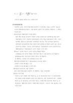 표본설계 표본조사와 전수조사 표본설계과정-5