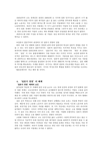 인문과학 일본 사회상 일본의 기업-4