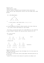 교육학 음운단위로서의 음절 The Syllable as a Phonological Unit-9
