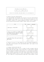교육학 음운단위로서의 음절 The Syllable as a Phonological Unit-11